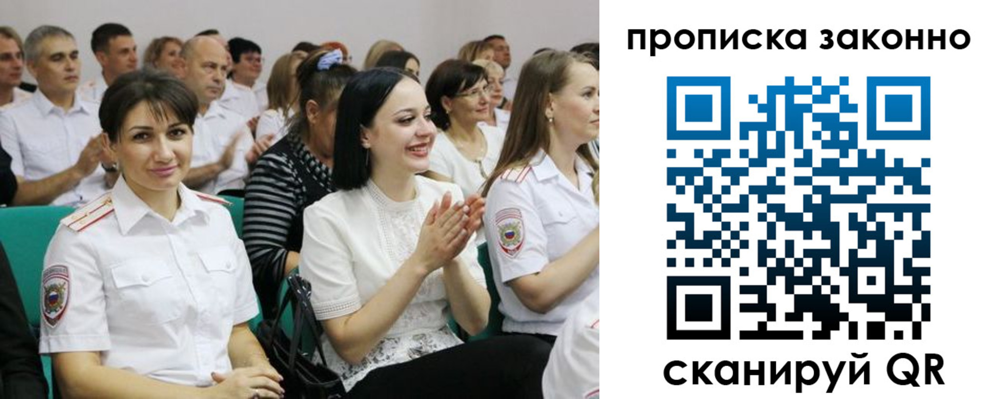 миграционный учет в Ставрополе