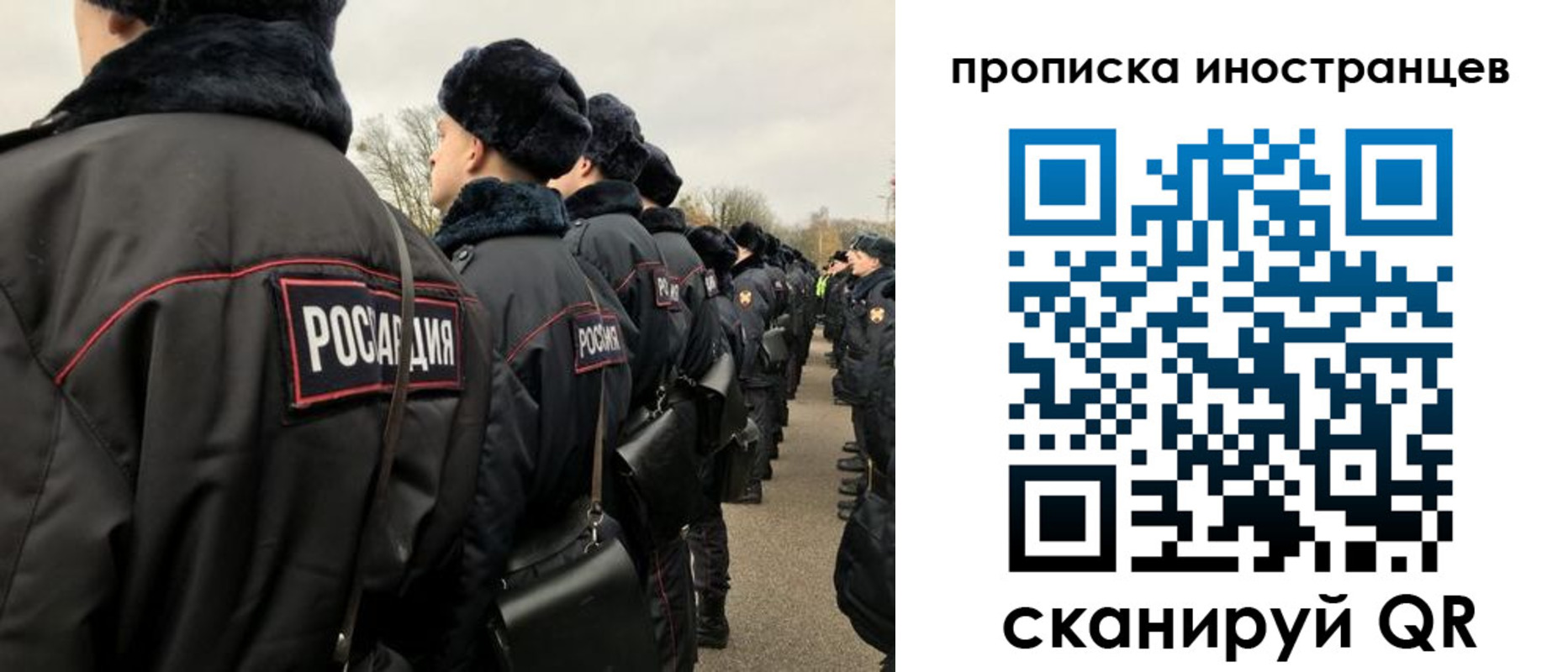 прописка для работы в Ставрополе