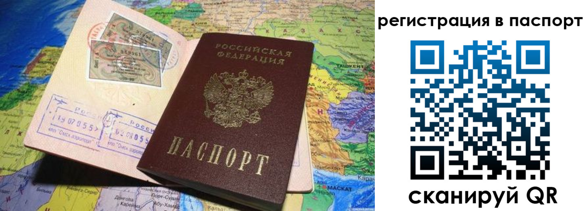 прописка гарантия в Ставрополе