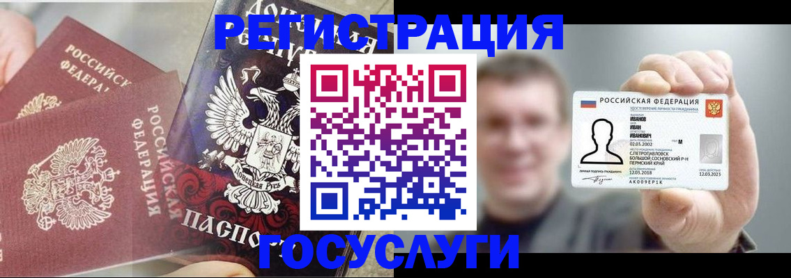 прописка для военкомата в Ставрополе