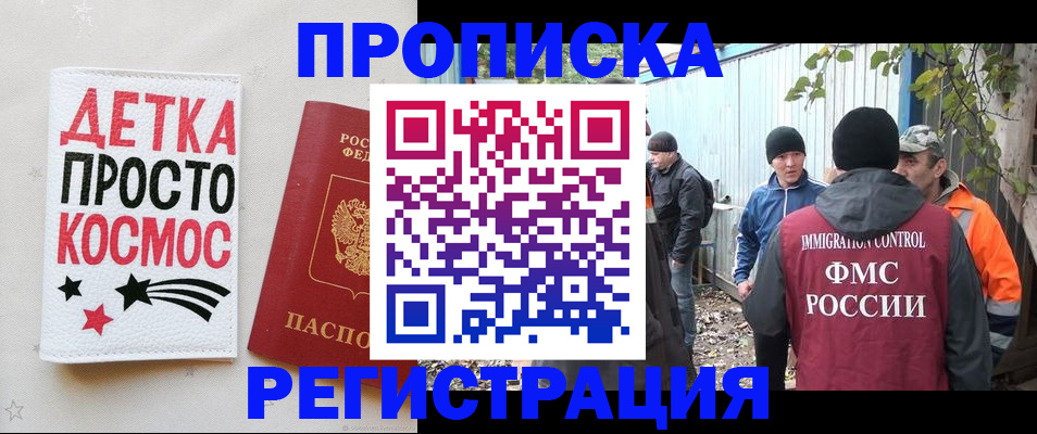 прописка поиск в Ставрополе