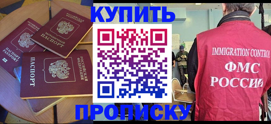 временная регистрация поиск в Ставрополе