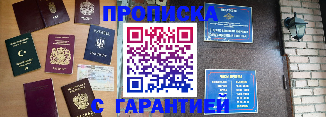 временная регистрация в Ставрополе
