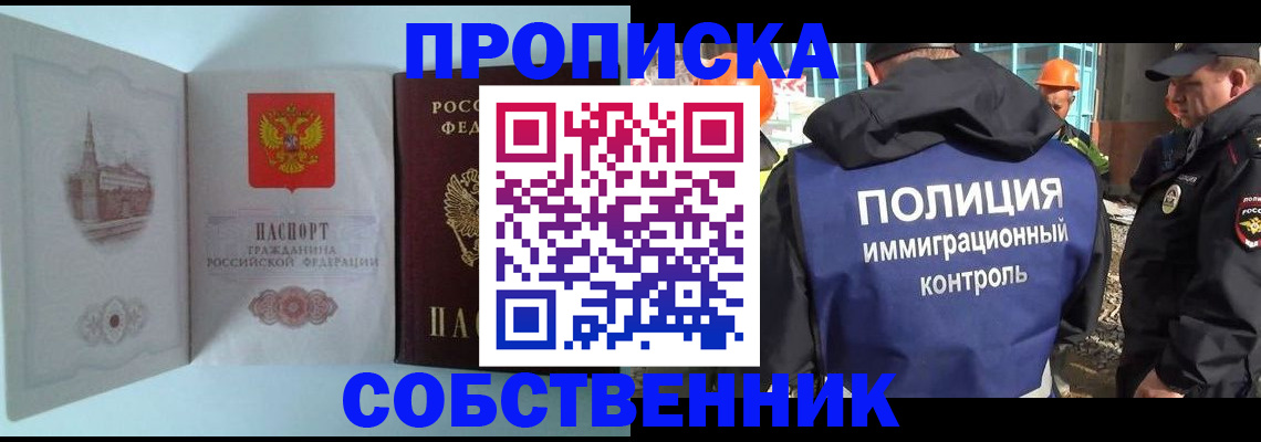 временная регистрация недорого в Ставрополе