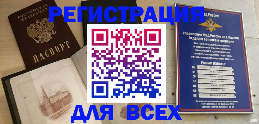 прописка для кредита в Ставрополе
