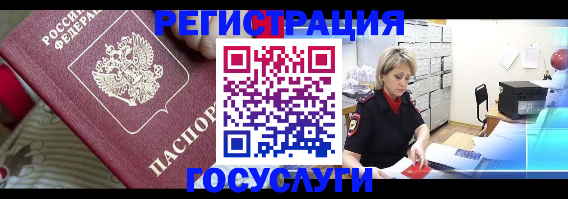 временная регистрация адрес в Ставрополе