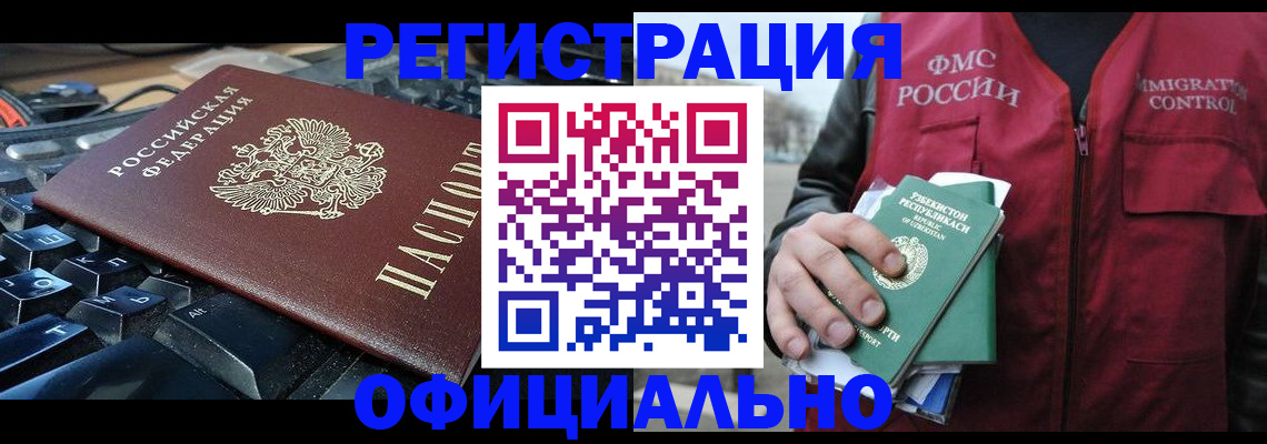 прописка от собственника в Ставрополе