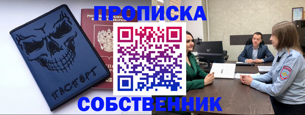 регистрация для школы в Ставрополе