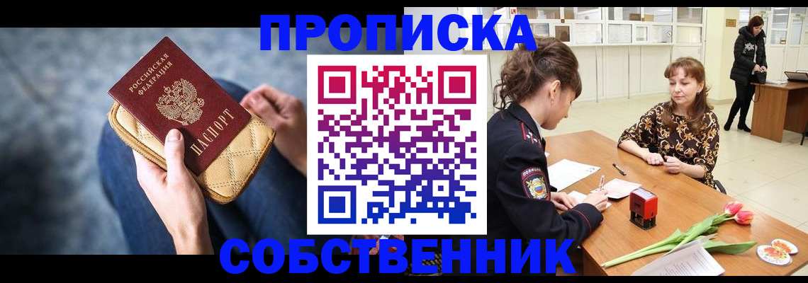 временная регистрация законно в Ставрополе